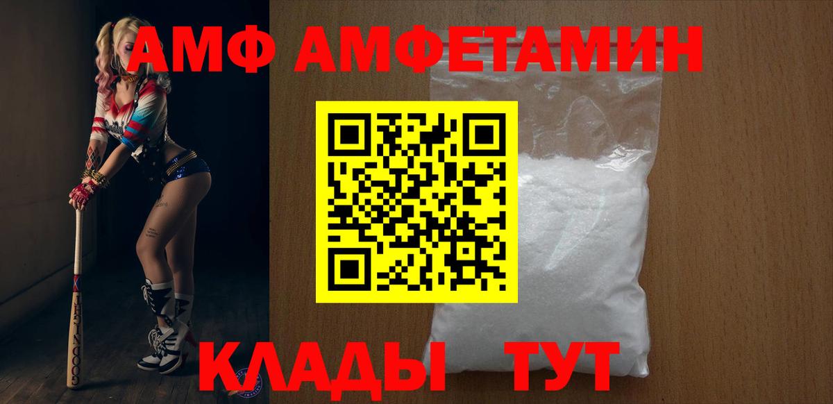 АМФЕТАМИН Розовый Унеча