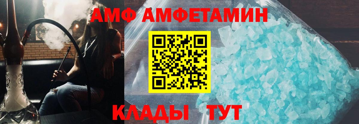 Амфетамин  Вход с VPN  Унеча  Amphetamine Розовый 