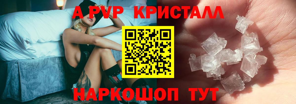 A PVP крисы CK  Alpha PVP крисы CK  А ПВП  Унеча  Вход с VPN 