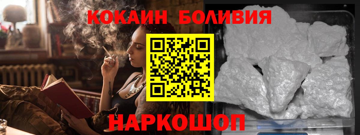 как найти закладки  КОКАИН Fish Scale  Унеча  Кокаин  Вход с VPN  Cocaine VHQ 