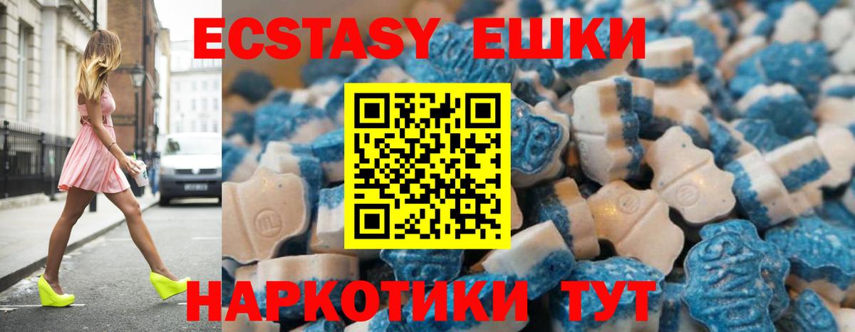 Унеча  ЭКСТАЗИ таблы  Вход с VPN 