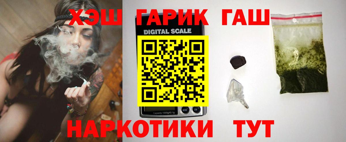 ГАШ ice o lator  Вход с VPN  Гашиш  ГАШИШ индика сатива  Унеча 