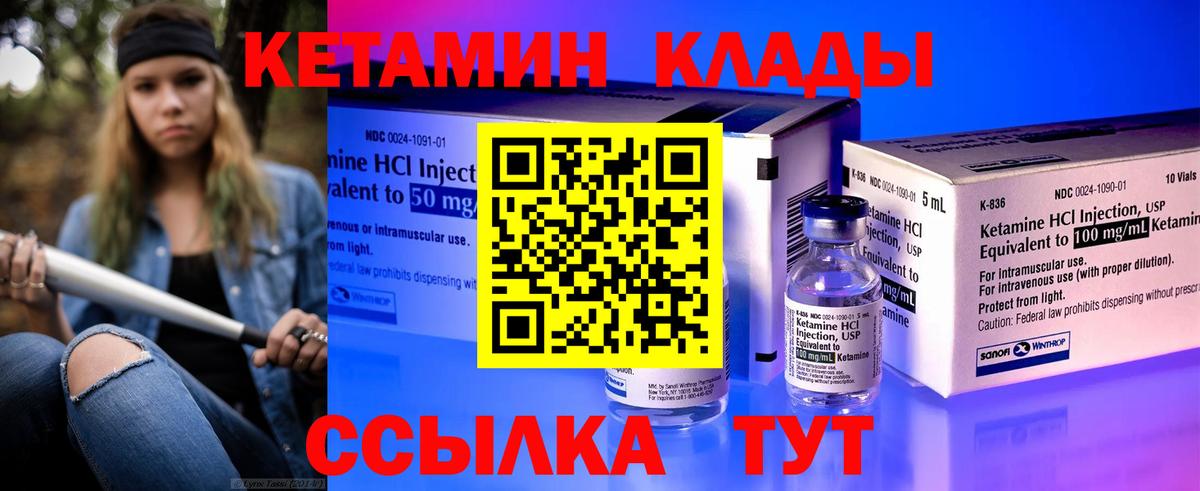 Кетамин ketamine  Вход с VPN  Кетамин ketamine  Унеча 