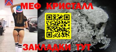 мяу мяу мука Чебаркуль