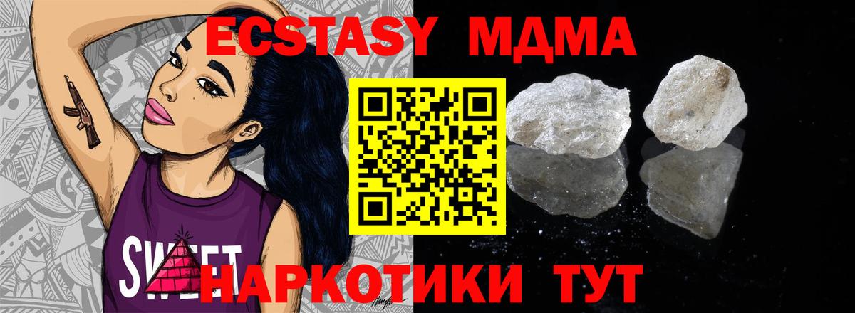 MDMA  Вход с VPN  MDMA VHQ  Унеча  МДМА Molly 
