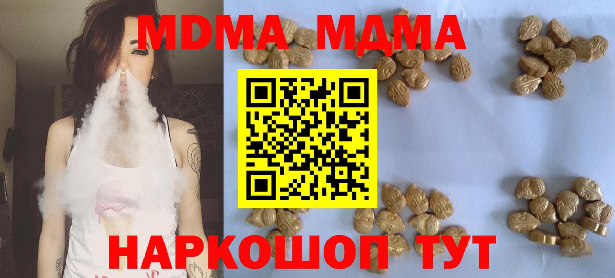 МДМА молли Унеча