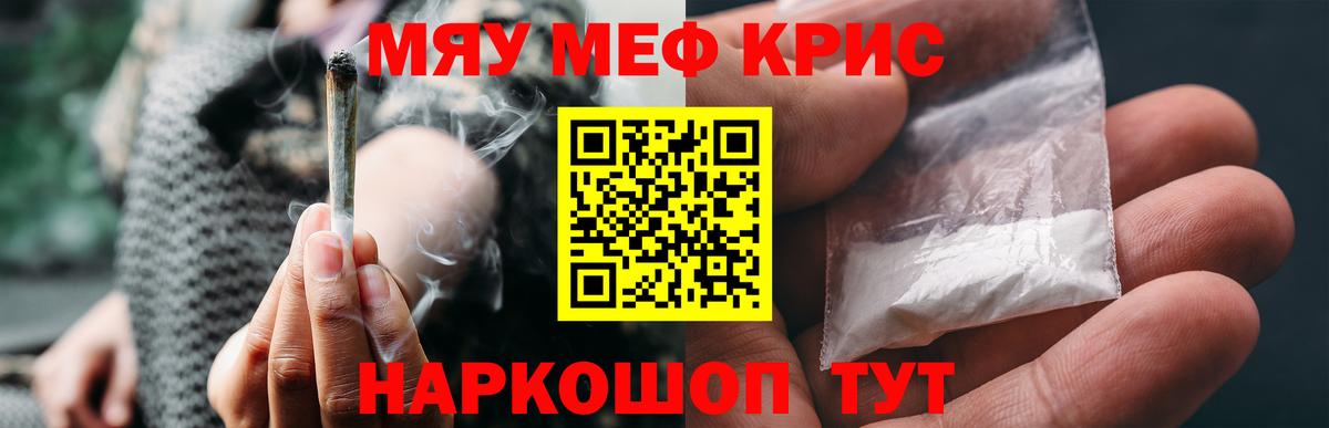 МЯУ-МЯУ  Меф VHQ  МЕФ mephedrone  МЯУ-МЯУ  Вход с VPN  Унеча 