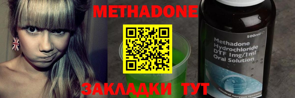 Унеча  МЕТАДОН methadone  Вход с VPN  Метадон VHQ 