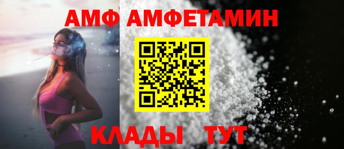 Унеча  Первитин Декстрометамфетамин 99.9%  Вход с VPN  Первитин Декстрометамфетамин 99.9% 