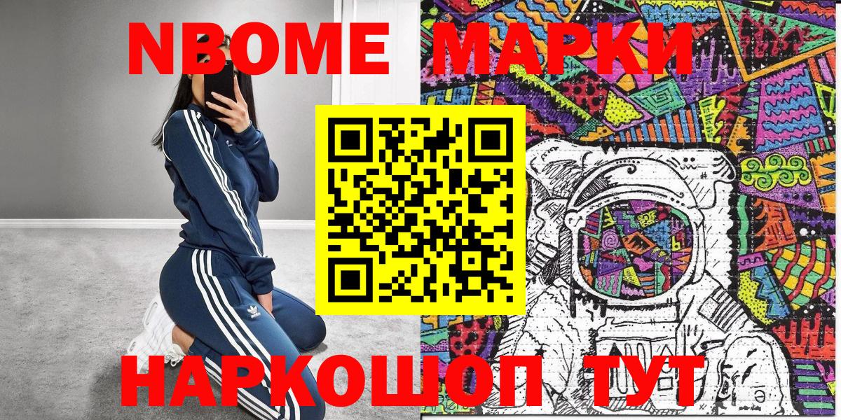 Унеча  Марки NBOMe 1,5мг  Марки 25I-NBOMe  Вход с VPN  Марки NBOMe 1,5мг 