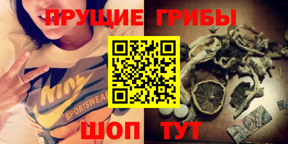 Псилоцибиновые грибы Magic Shrooms Унеча